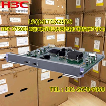 New original H3C LSQM1TGX2SD0 S7500E series switch 2-port enhanced 10 gigabit service board