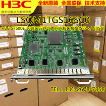 New H3C LSQM1TGS16SC0 S7500E S7600 V5 Series Switch 16-port 10 Gigabit Module