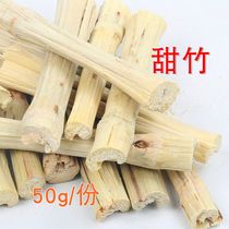 Pure natural high fiber molar bite Wood branch sweet bamboo hamster rabbit ChinChin does not waste Super Love molar stick 50g