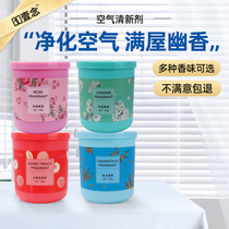 Air freshener solid aromatherapy bedroom home indoor toilet toilet lasting fragrance deodorization artifact