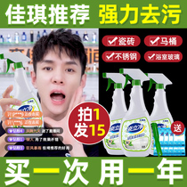 Tile cleaner household toilet toilet strong decontamination floor tile floor bathroom oxalic acid descaling cleaning artifact