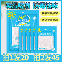 Dehumidification bag clothes desiccant student dormitory room indoor wardrobe moisture absorption moisture absorption mildew and moisture proof household artifact