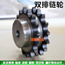 6 points 12A Standard double-row chain wheel with table 15 teeth 17 teeth 18 teeth 20 teeth 23 teeth 30 teeth etc.