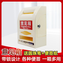  Outdoor large medium and small wall-mounted locked opinion box Waterproof creative complaint box Suggestion box Report box Letter box Transparent love fundraising box Donation box Donation box Election box Voting box