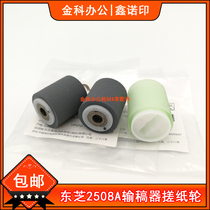 Original Toshiba E 2508 3008 3508 4508 5008 3508A AG feeder paper roller