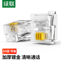 Green Union NW138 Phone crystal head 6P2C two-core 6P4C four-core telephone landline machine RJ11 gold plated head