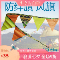 Sanfeng out of the anti-trip flag tent sky curtain wind rope flag anti-collision and anti-trip bunting wind flag 4 wind rope partner pull flag