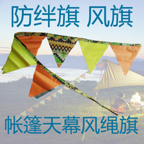 Sanfeng out of the anti-trip flag tent sky curtain wind rope flag anti-collision and anti-trip bunting wind flag 4 wind rope partner pull flag