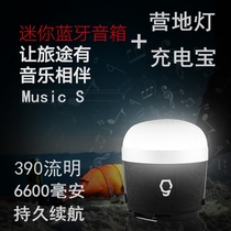 Shan Lux CC music S wireless Bluetooth speaker Camp light tent light USB charging outdoor waterproof audio