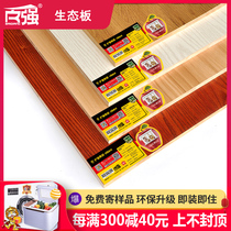 Baiqiang board Paint-free board Ecological board Solid wood E0 grade environmental protection joinery board Big core furniture wardrobe board Decorative board