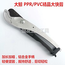 Tube shears PVC tube cutter PPR scissors quick scissors tube cutter tube cutter tube cutter cutter tube cutter cutter tube cutter