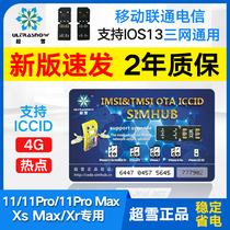 Super Snow Card Sticker Apple Card Sticker iPhoneXS MAX XR Card Sticker US Edition Japanese version Telecom Mobile Unicom 11pro Triple Net 4G Farewell Card Sticker IOS13 Editable ICCI