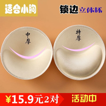 Thickening chest mat gathering outdoor breathable sponge slip swimsuit and smear yoga vest rich breast pad