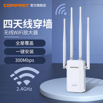 COMFAST WR304S through wall high power wifi signal expander wifi signal enhancement amplifier signal booster extender home network receiving Router Wireless Relay