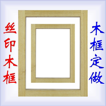 Silk screen wood frame custom printing screen wood frame screen printing plate making frame equipment printing template mold