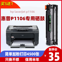 Suitable for hp 1106 toner cartridge hp laserjet p1106 laser printer toner cartridge easy to add powder drying drum