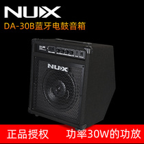 Newx NUX DA-30B 30W Bluetooth audio drum electronic drum set drum speaker Bluetooth speaker