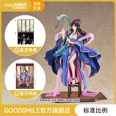 taobao agent [GSC pre -sale deposit] 1/7 standard ratio Liu Mengli Dreaming and Cloud Ver.