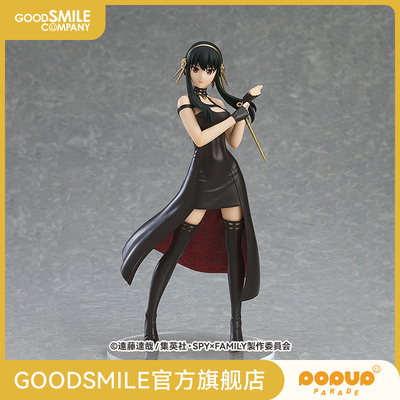 taobao agent [GSC spot] POP UP Parade Johl Fuje spy over the family model