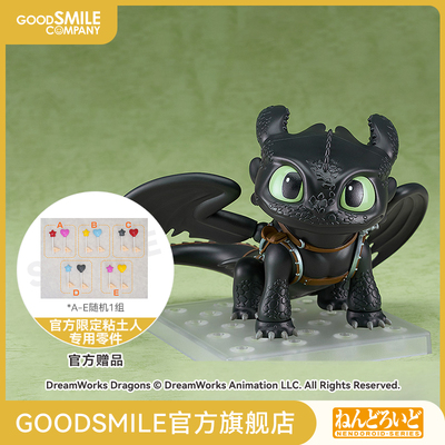 taobao agent [GSC pre -sale deposit] Master of clay toothless dragons