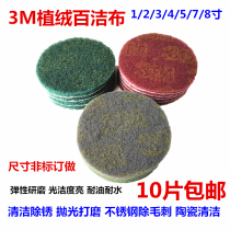 3M scrub round self-sticking polishing sheet Velcro self-sticking polishing cloth 3m vegetable melon cloth rust removal cleaning cloth