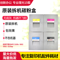 Ricoh Copier MPC8002 Toner C6502 C5100 C5110sp Original toner cartridge Color powder toner cartridge