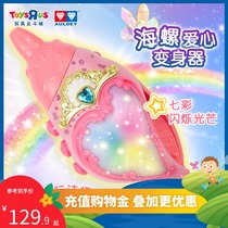 Toys R US Ordi Double Diamond Balala Little Magic Immortal Conch Love Transformer Toy 37419