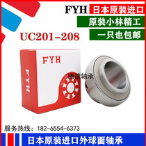 Japan imported FYH spherical bearings UC201 202 203 204 205 206 207 208