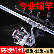 2020 God will anchor fishing rod all carbon sea pole super hard set far drop fish hanging fish long high carbon