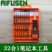 Repair of SUSTech Lenovo Alien Computer Notebook Hard Disk Repair Kit Changing Cone Screwdriver Dismantling Tool