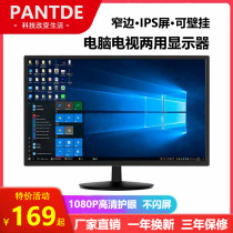 Computer display 19 inch 20 22 24 inch ips HD LCD screen 27 wall monitor Monitor Monitor New