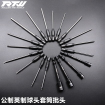 RTW Rio Tinto screwdriver head inner hexagonal batch head sleeve head electric tool head Inlet ball head Batch Core 6 35