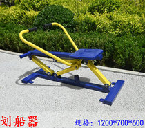 Rowing machine fitness path rowing machine outdoor rowing machine Community Square Park fitness equipment