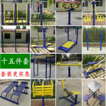 Outdoor fitness equipment walking machine walking machine Community Park District square Sports path New countryside Outdoor