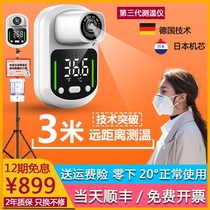 3 m long-distance automatic infrared all-in-one thermometer vertical multiplayer door full voice broadcast detector