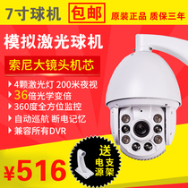 250 meters laser 1600 lines 36 times zoom in high-speed dome HD cloud billiards surveillance camera