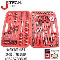Jike 121SP sleeve set SK-123 empty box 24 pieces 27 pieces 32 pieces 37 75 39 pieces auto repair