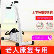 Hemiplegia rehabilitation training equipment bicycle resistance home equipment fitness machine muscle atrophy mechanical brain