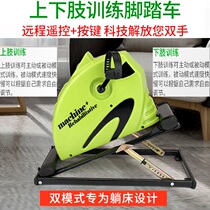Meifei XX hemiplegic stroke special rehabilitation training elderly hand lower limbs can be bedridden electric bicycle at home