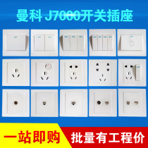Manco J7000 concealed two three-prong hole eight multifunctional socket 1234 bit double control switch