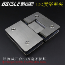 Finely Cast 304 Stainless Steel Bathroom Clips Without Frame Door Glass Clip Shower Room Glass Hinge 180 degrees Jiang Zhejiang Shanghai