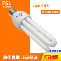 fsl energy-saving lamps compact U-SHAPED ban luo E27 screw household energy-saving lamp tricolor