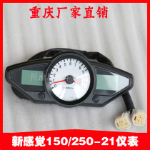 New sensation 250 motorcycle meter XGJ250-21 150-21 LCD meter meter odometer road code meter