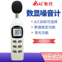 Hengxin AZ8925 high precision noise meter sound level meter decibel meter noise volume detector noise tester