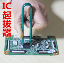 CPU chip Integrated IC puller IC clip Welding screwdriver BIOS clip extraction tweezers disassembler PLCC