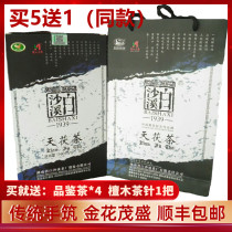 Anhua black tea specialty Baishaxi Tianfula tea 1kg hand-built gold flower Fu brick first-level raw material to send Royal products