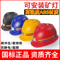 Miners safety helmet may headlamp flame retardant antistatic reinforcement damping underground tunnel underground coal mine dirt