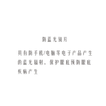 Anti-blue lens aspherical ultra-thin resin lens myopia mirror