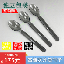Buy a whole box of disposable spoons thickened plastic individually packaged takeaway Western restaurant bibimbap spoon Commercial dessert spoon