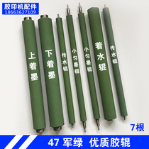 Weifang 47 Six Open Two Ink One Water Offset Printing Machine Accessories Consumables by Plate Uniform Ink Transmission Ink Water Roller